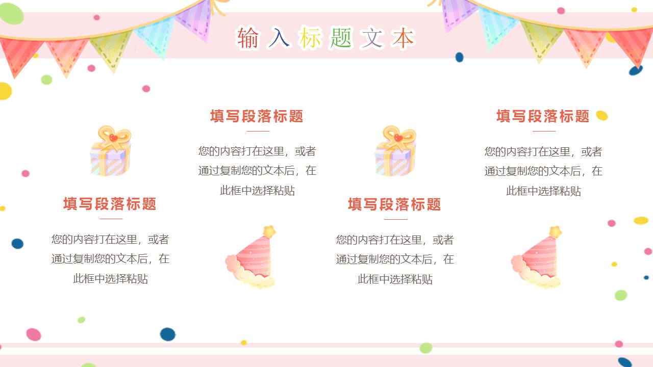 生日寿宴 (20).pptx